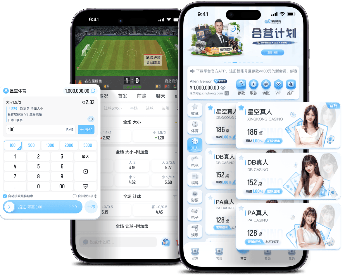 EVO真人APP手机端界面预览